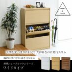 シューズボックス