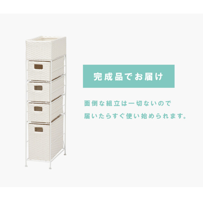 隙間収納